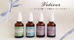 vetiver01