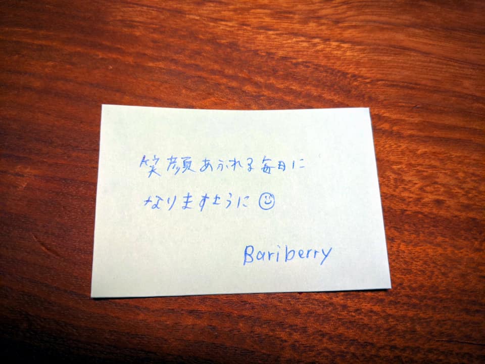 「笑顔あふれる毎日になりますように」。スタッフが手書きで添えたカード。