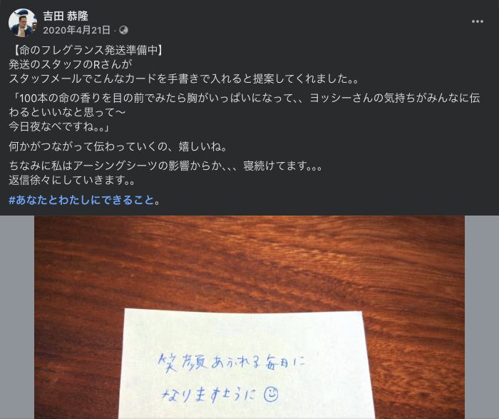 スタッフが手書きカードを提案した経緯が残る公開投稿
