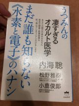 おじか社長電子